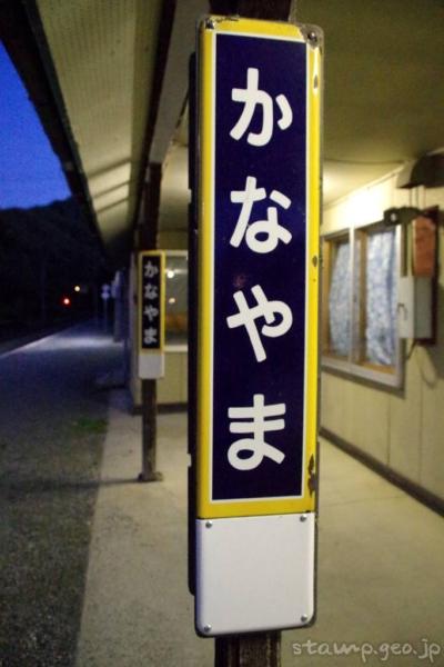 金山駅（かなやまえき）　駅スタンプなし　無人駅　根室本線　煉瓦庫　駅番号T34