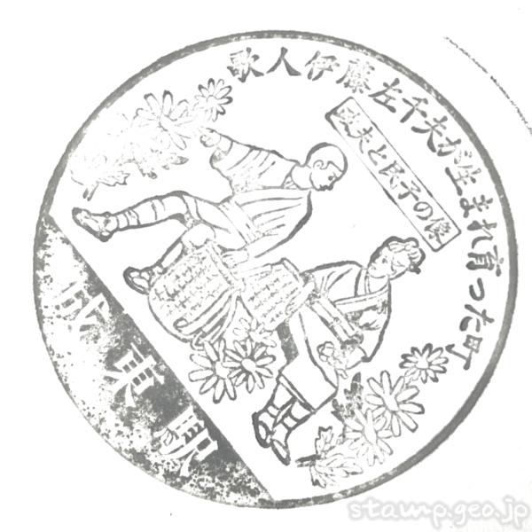 成東駅(なるとうえき) 駅スタンプ 総武本線・東金線 成東駅(なるとうえき) 駅スタンプ 総武本線・東金線