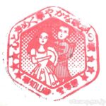 宝塚駅(たからづかえき) わたしの旅 駅スタンプ 福知山線 駅番号JR-G56 宝塚駅(たからづかえき) わたしの旅 駅スタンプ 福知山線 駅番号JR-G56