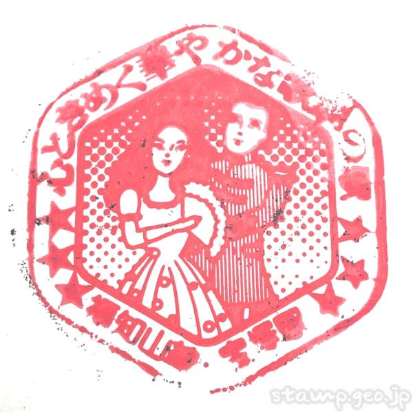 宝塚駅(たからづかえき) わたしの旅 駅スタンプ 福知山線 駅番号JR-G56 宝塚駅(たからづかえき) わたしの旅 駅スタンプ 福知山線 駅番号JR-G56