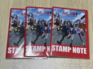 ルパン三世 スタンプノート 200円+消費税=計220円 浜中町商工会 日本製 モンキー・パンチ スタンプ帳 2022年10月22日 霧多布温泉ゆうゆで購入