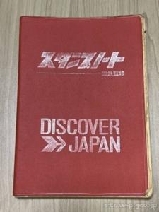 DISCOVER JAPAN　スタンプノート　国鉄監修　1973