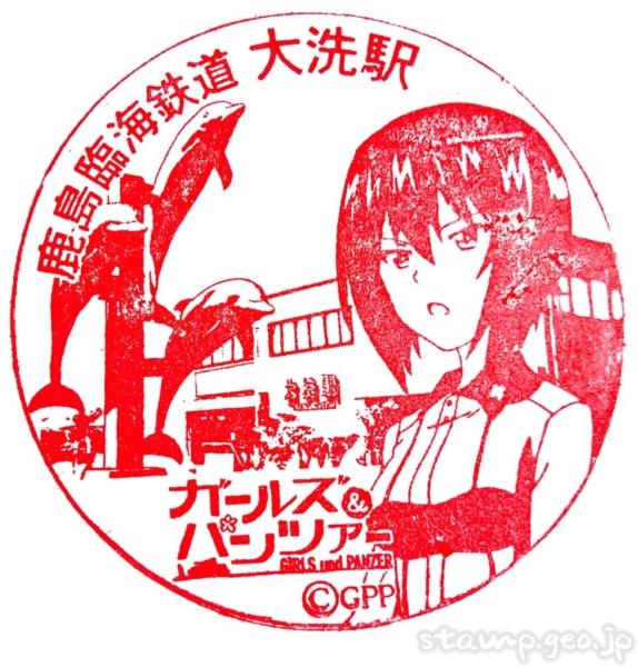 大洗町観光情報交流センター「うみまちテラス」 記念スタンプ 全5個 大洗町観光情報交流センター「うみまちテラス」 記念スタンプ 全5個