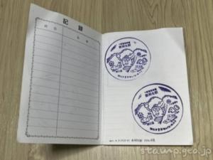 上毛電気鉄道のスタンプノート