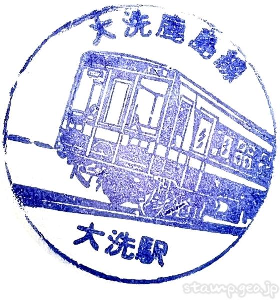 大洗駅(おおあらいえき) 駅スタンプ 全2個 鹿島臨海鉄道 大洗鹿島線 大洗駅(おおあらいえき) 駅スタンプ 全2個 鹿島臨海鉄道 大洗鹿島線