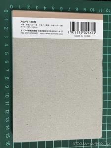 サンノート A6 memo pad