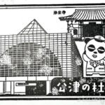 公津の杜駅 駅スタンプ 関東の駅百選 京成本線 京成電鉄 駅番号KS39 公津の杜駅 駅スタンプ 関東の駅百選 京成本線 京成電鉄 駅番号KS39