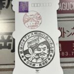 京王高尾駅前郵便局ポスト型はがき&風景印 京王高尾駅前郵便局ポスト型はがき&風景印