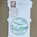 古仁屋郵便局 ポスト型はがきに風景印 奄美大島南部スタンプラリー 古仁屋郵便局 ポスト型はがきに風景印 奄美大島南部スタンプラリー