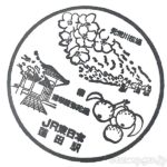 蓮田駅 駅スタンプ 東北本線 JR東日本 蓮田駅 駅スタンプ 東北本線 JR東日本