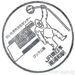 南浦和駅 駅スタンプ ヘッドマークスタンプラリー JR東日本 南浦和駅 駅スタンプ ヘッドマークスタンプラリー JR東日本
