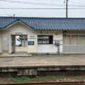 越後早川駅　無人駅　駅スタンプなし　羽越本線