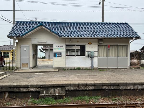越後早川駅 無人駅 駅スタンプなし 羽越本線 越後早川駅 無人駅 駅スタンプなし 羽越本線