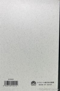 ツバメノート TSUBAME NOTE N2009 白無地ノート A5 30枚