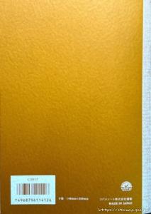 ツバメノート TSUBAME NOTE C2017 A5 PLAIN プレイン 無地・クリーム